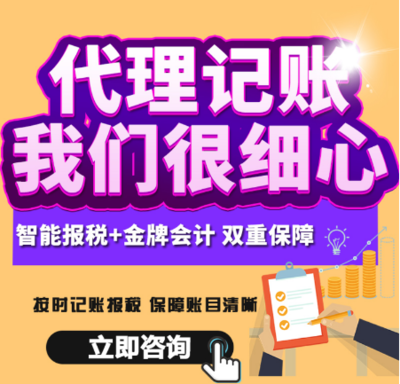 年中鉅惠來(lái)襲，代理記賬與代辦服務(wù)享多重優(yōu)惠