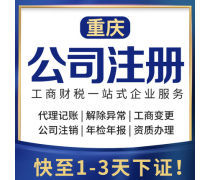 專業(yè)代辦執(zhí)照服務(wù) 高效、便捷、合規(guī)的創(chuàng)業(yè)伙伴