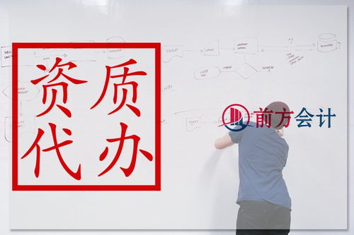 北京食品經(jīng)營許可證代辦與票務(wù)代理服務(wù)指南