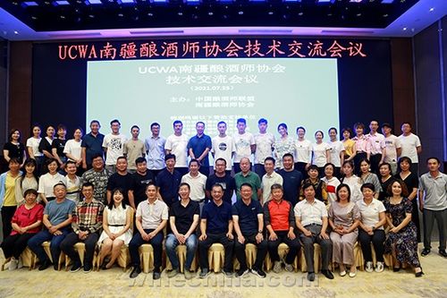 南疆釀酒師協(xié)會技術(shù)交流會議成功舉辦，聚焦行業(yè)技術(shù)咨詢與創(chuàng)新
